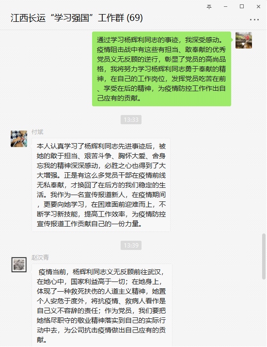 公司黨委掀起“向楊輝利同志學習”熱潮