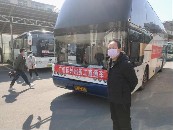 江西長運上饒汽運積極開展“點對點”定制返崗包車運輸服務 已組織返崗復工專線車326余臺次