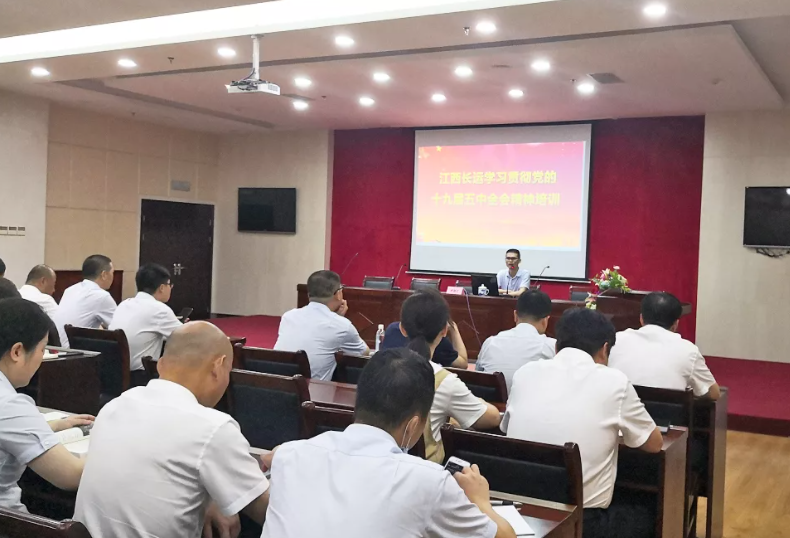 總部 舉辦學習貫徹黨的十九屆五中全會精神專題培訓班