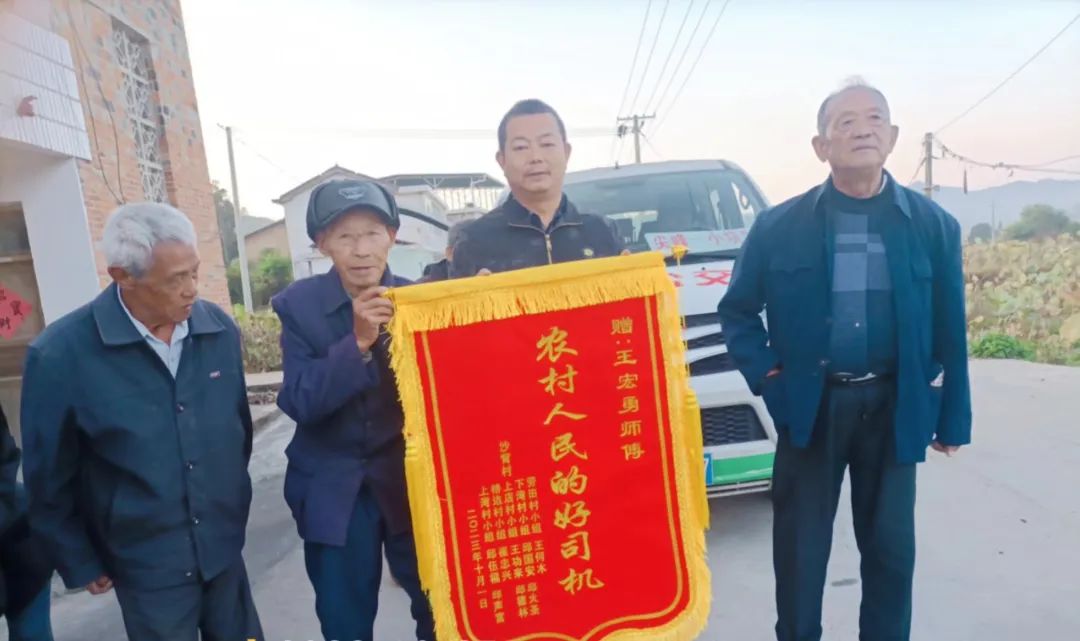 撫州長運：八位老人送錦旗 感謝“農村人民的好司機”