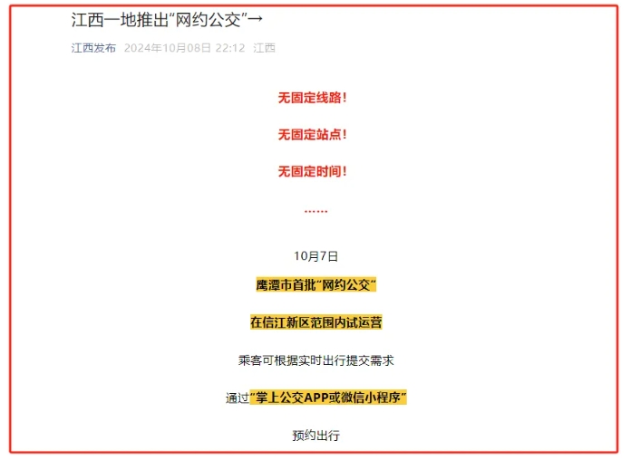 中國交通報報道上饒汽車東站值班站長國慶堅守崗位