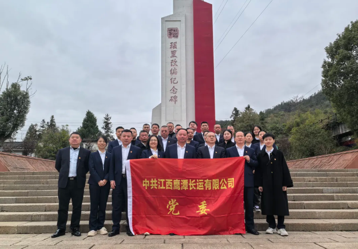 鷹潭公司：赴景德鎮紅色教育基地開展黨建活動